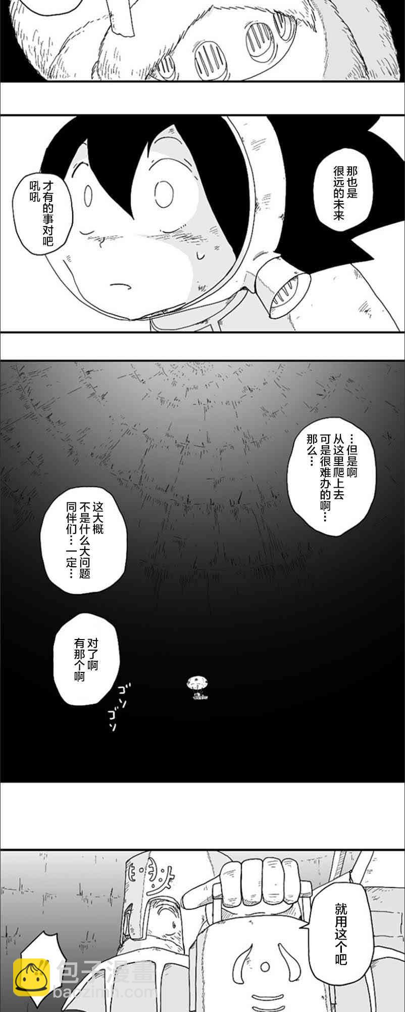 第57话11