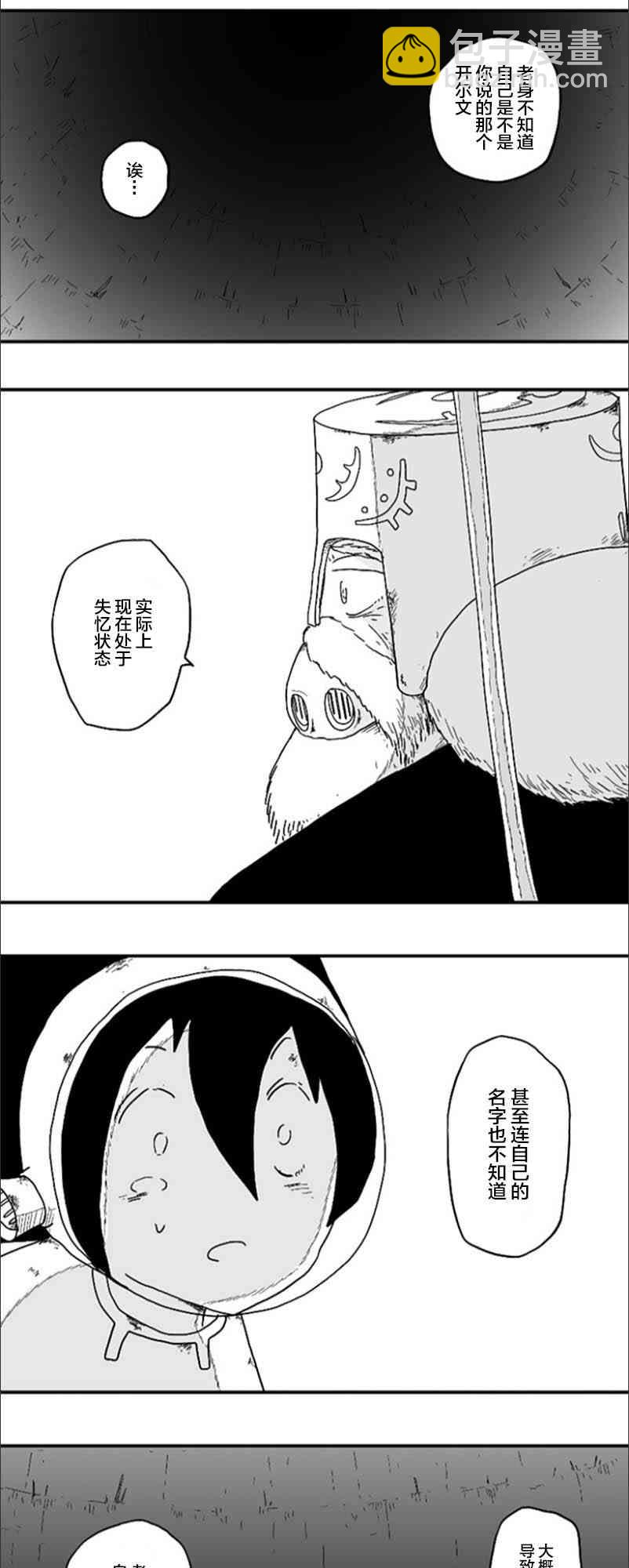 第57话5