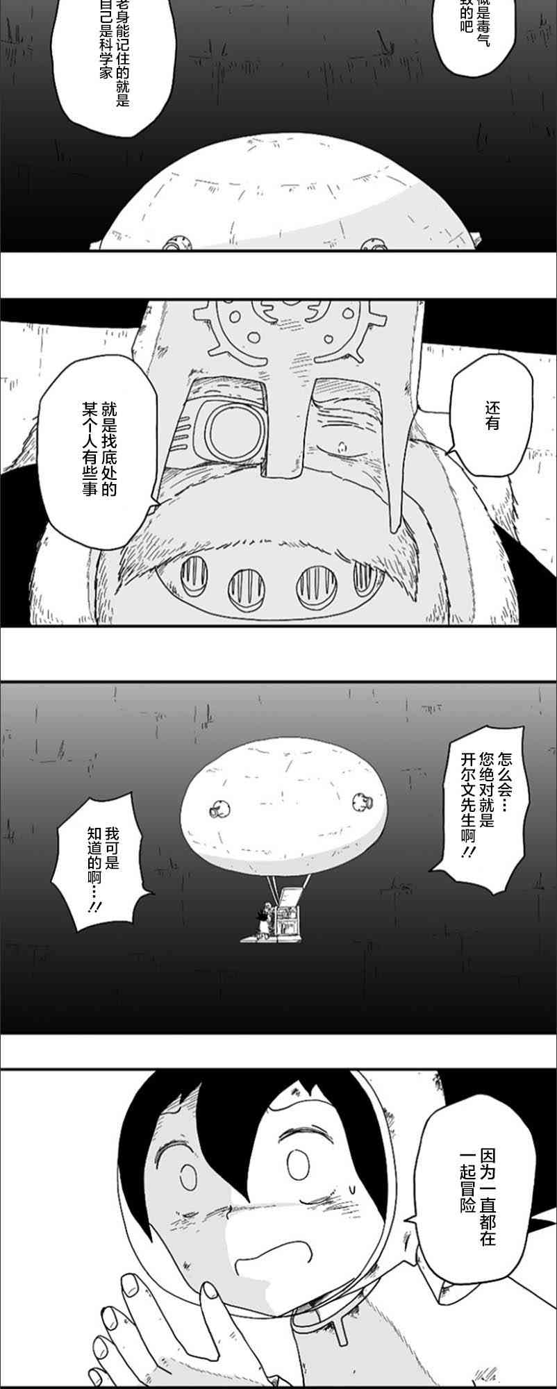 第57话6