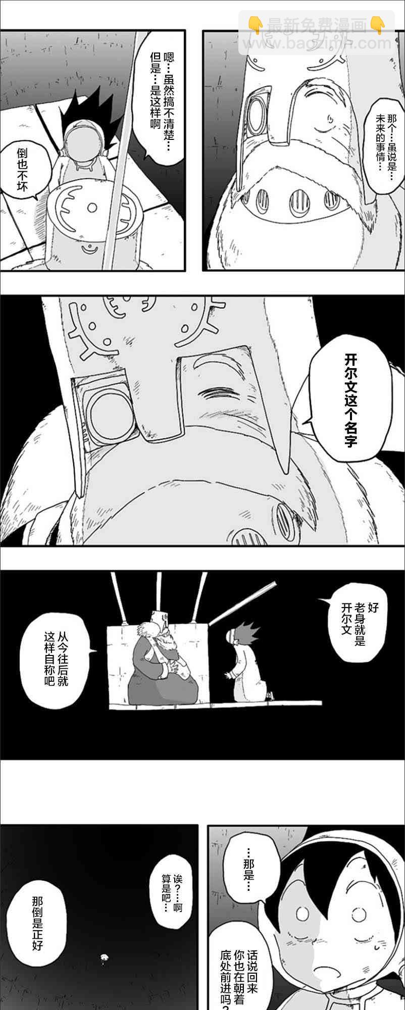 第57话7