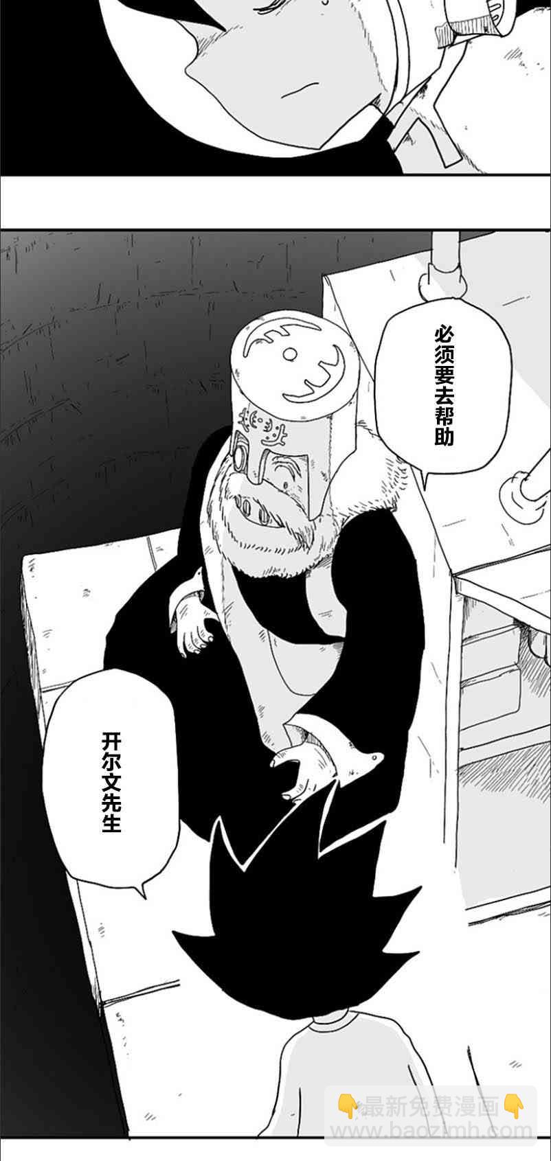 第57话9