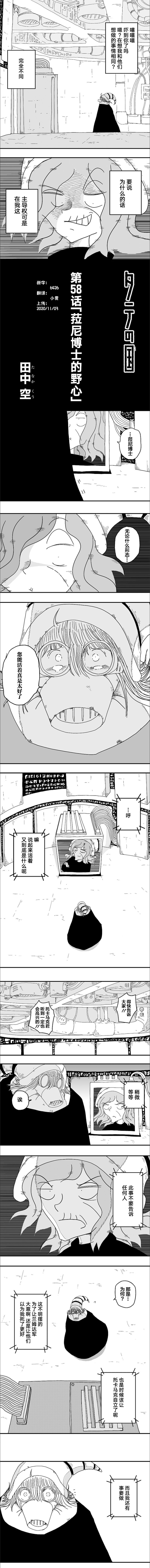 第58话0