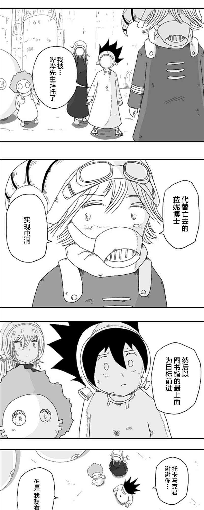 第58话10