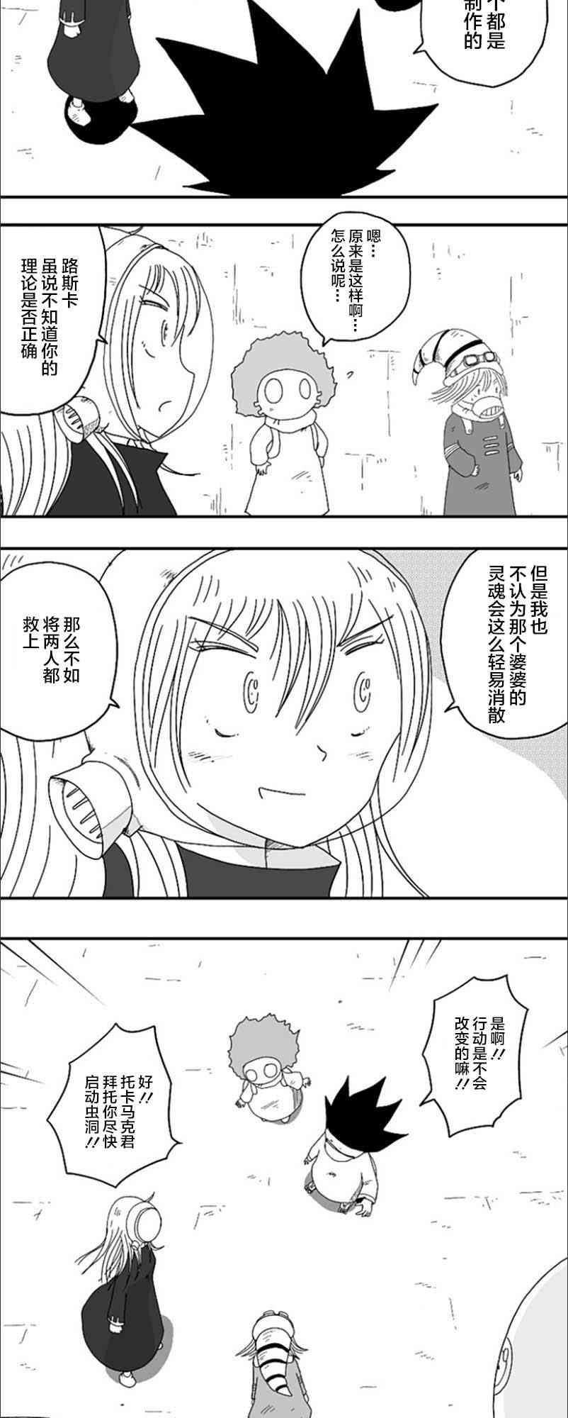 第58话13