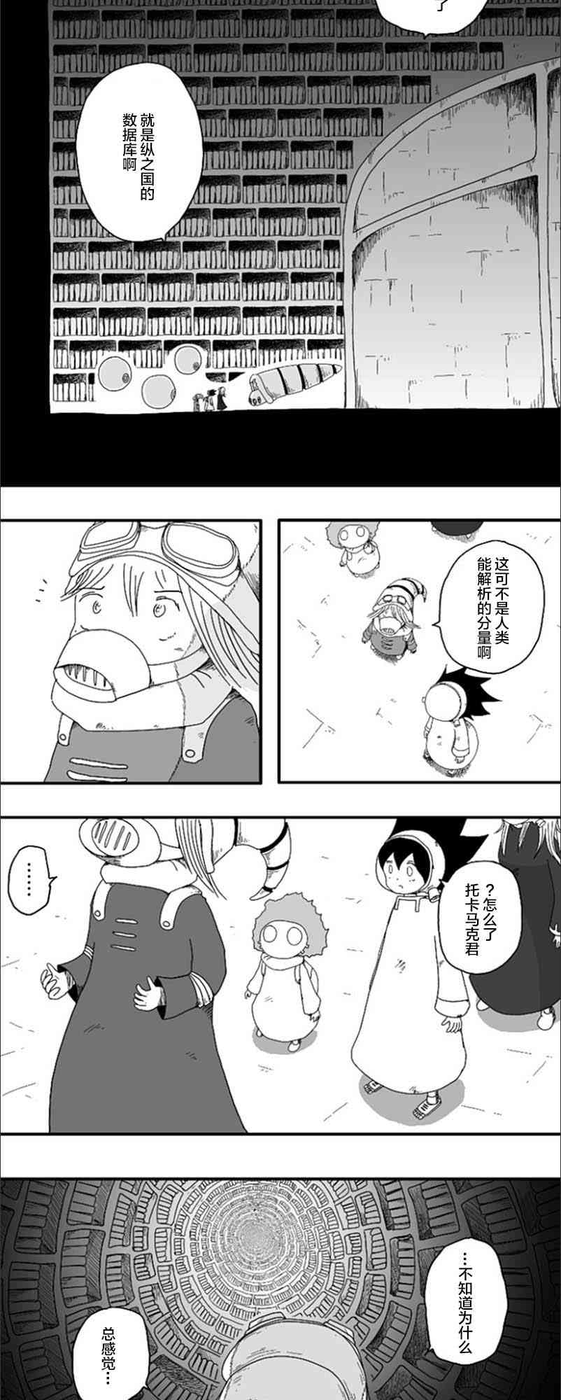 第58话21