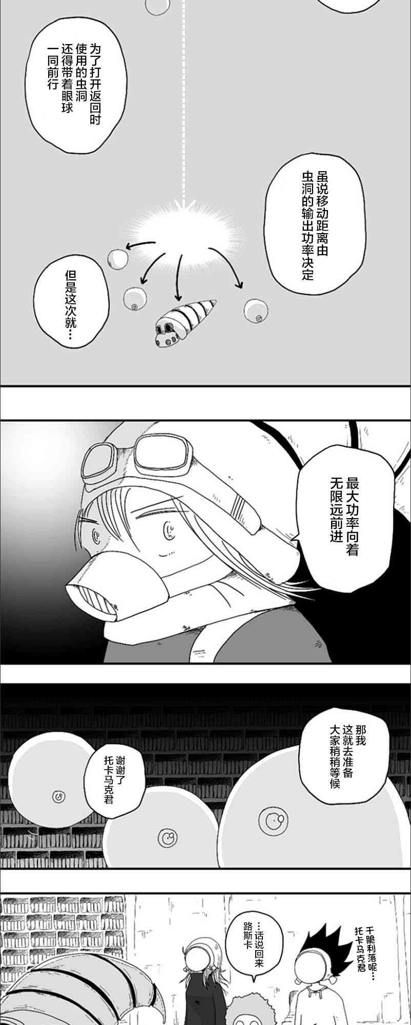 第58话23