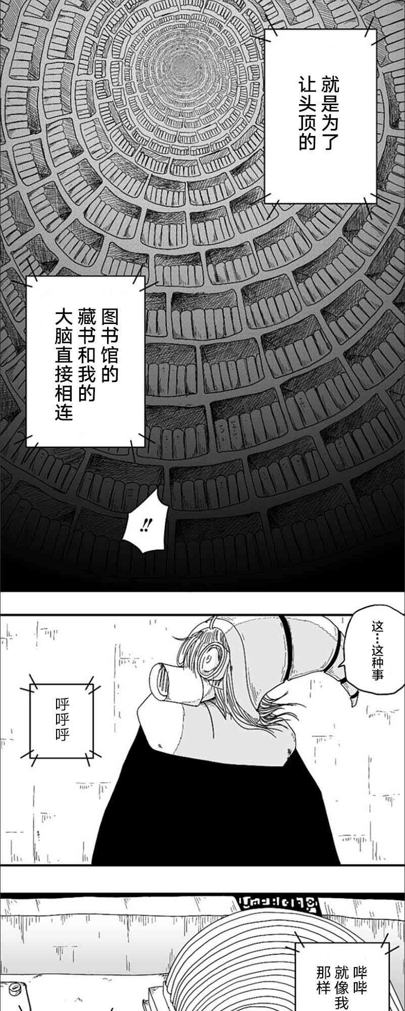 第58话6