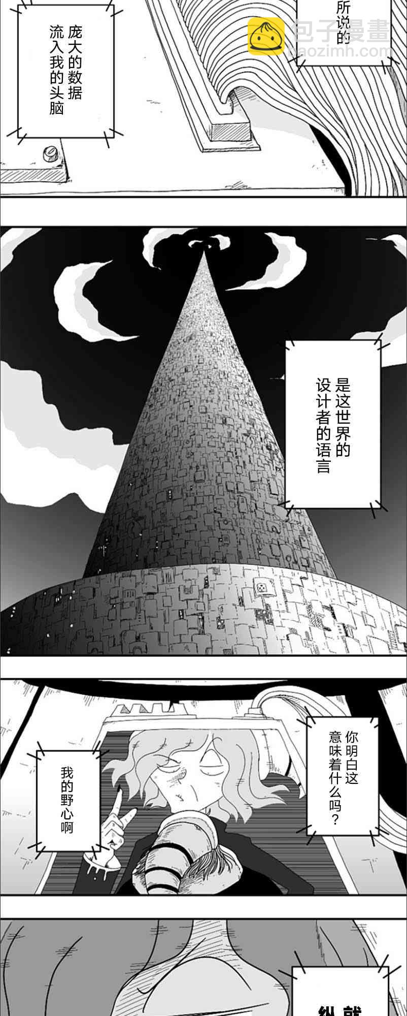 第58话7