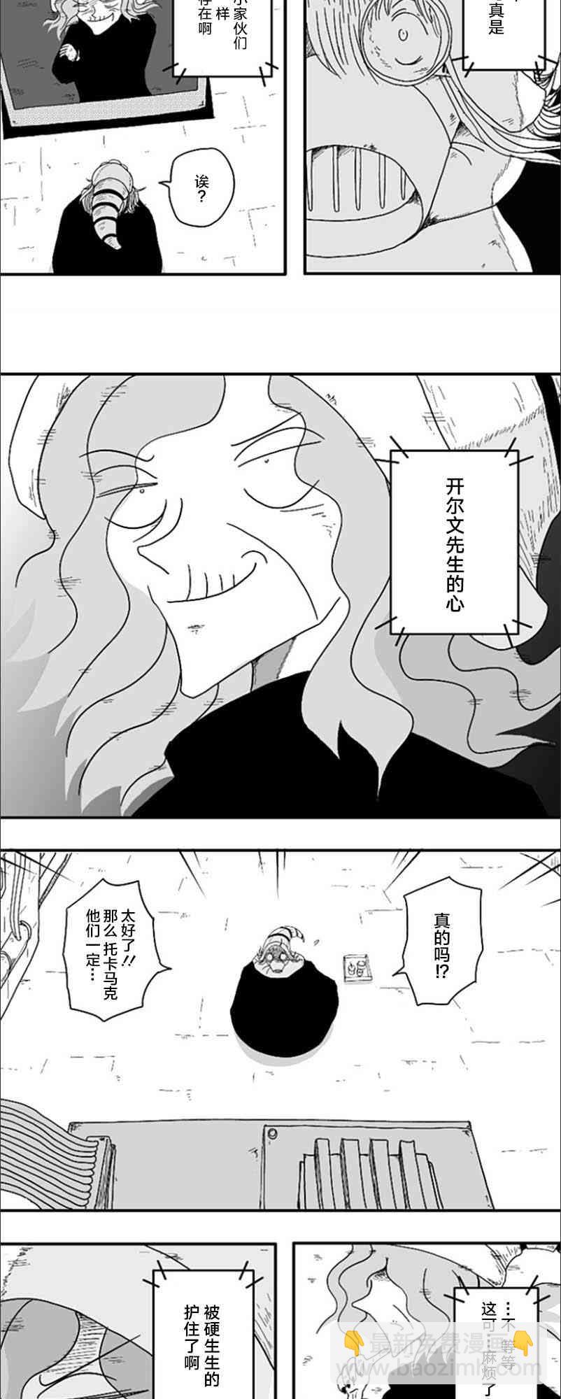 第60话8