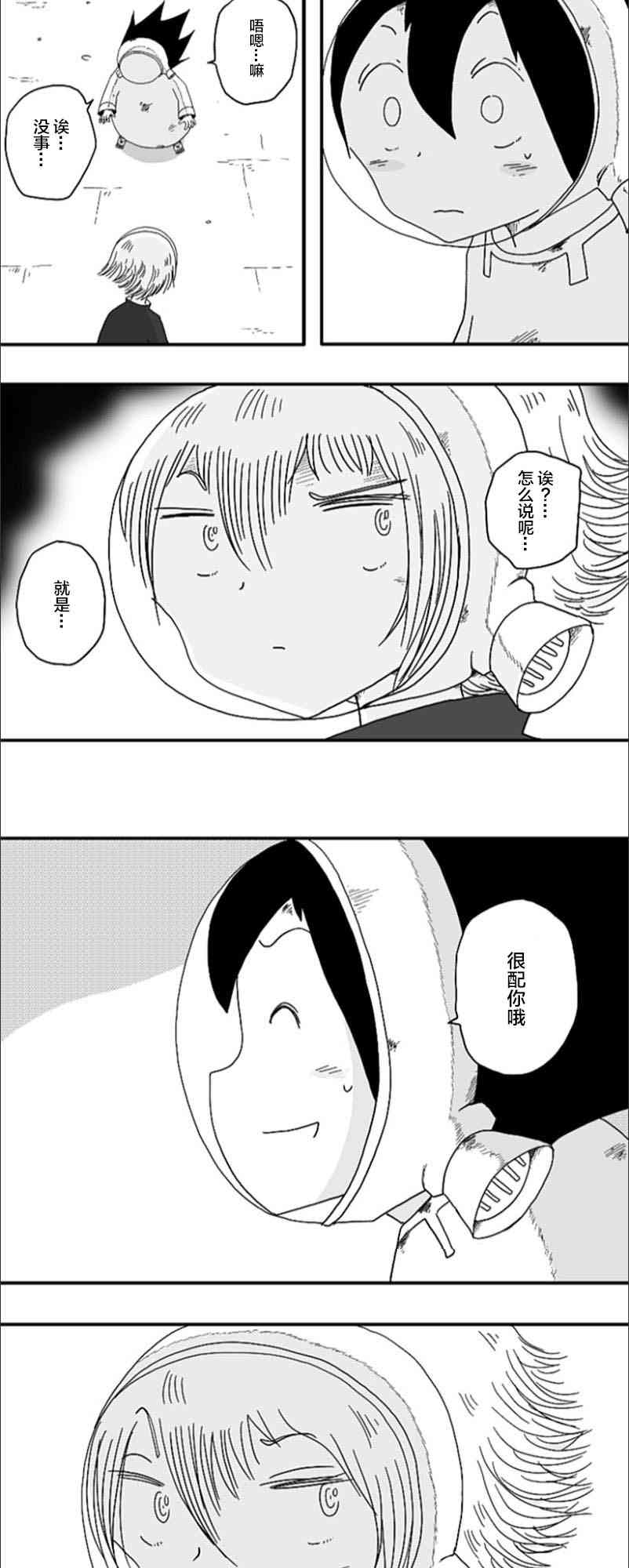 第65话12
