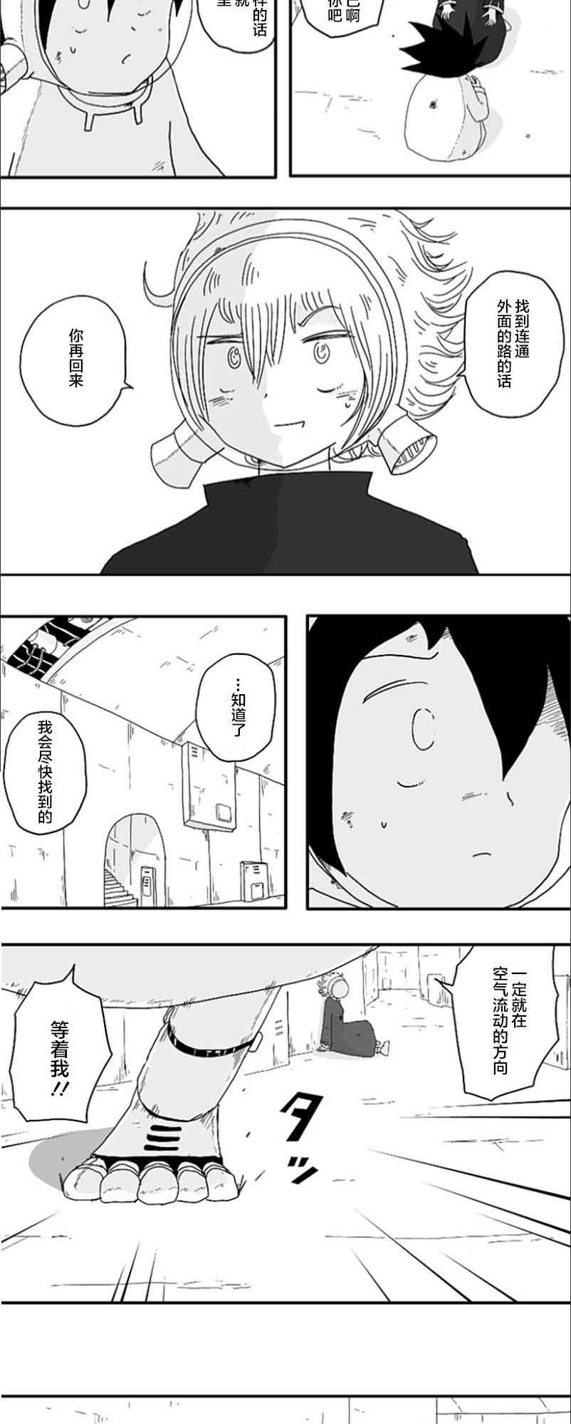 第65话16