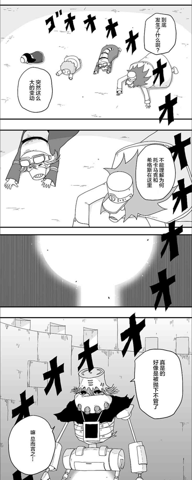 第65话20