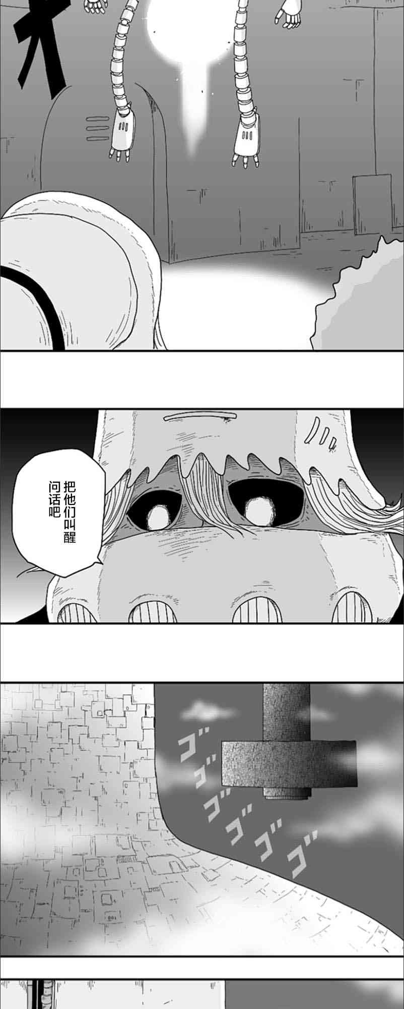第65话21