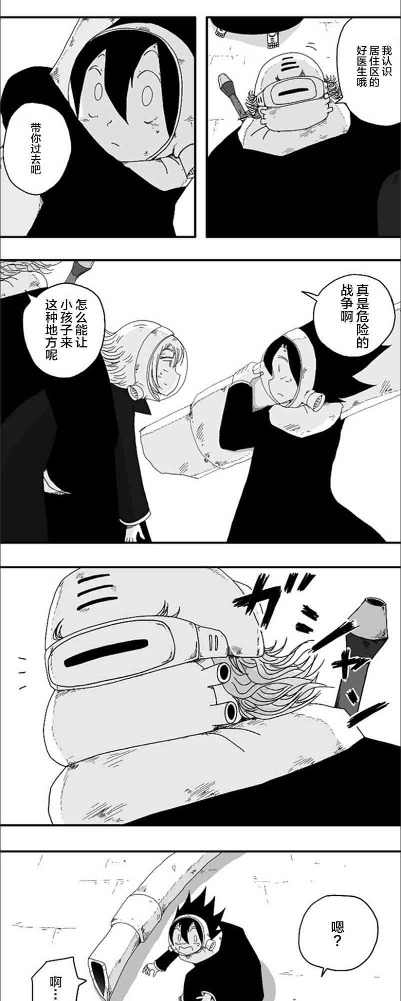 第69话10