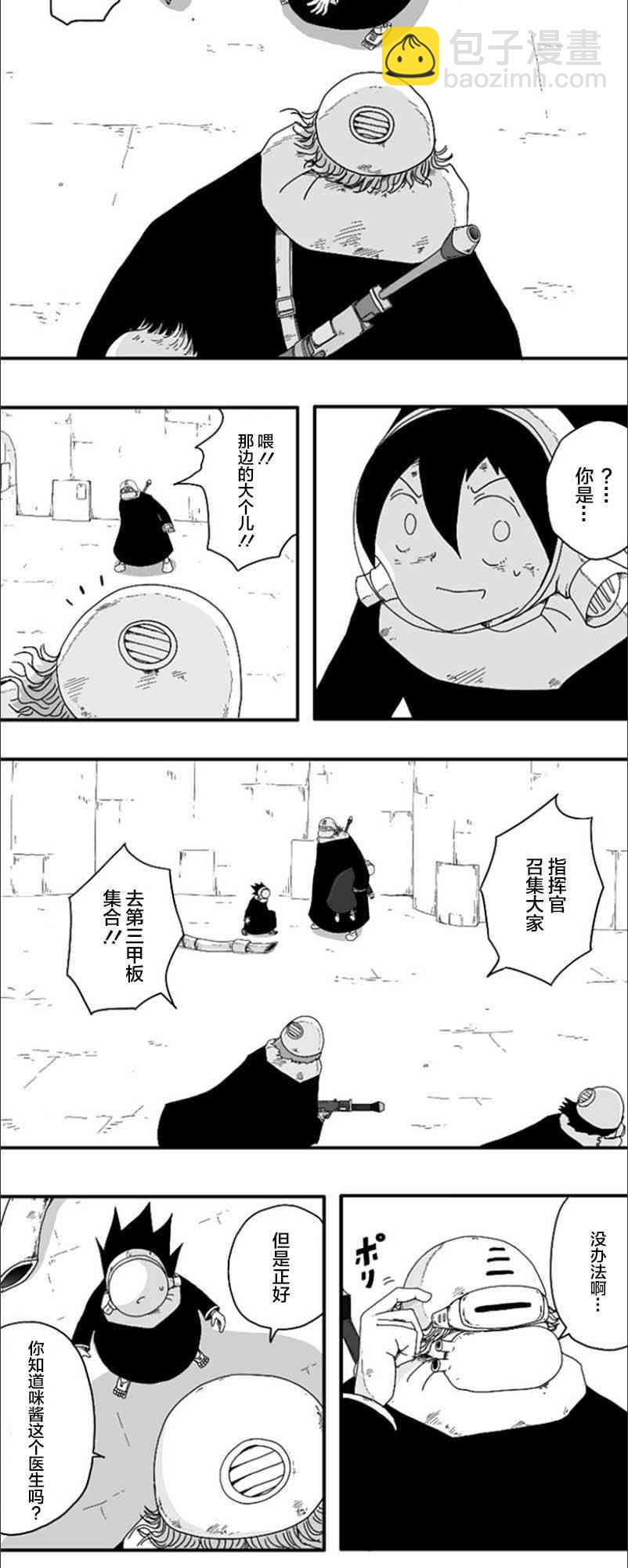第69话11