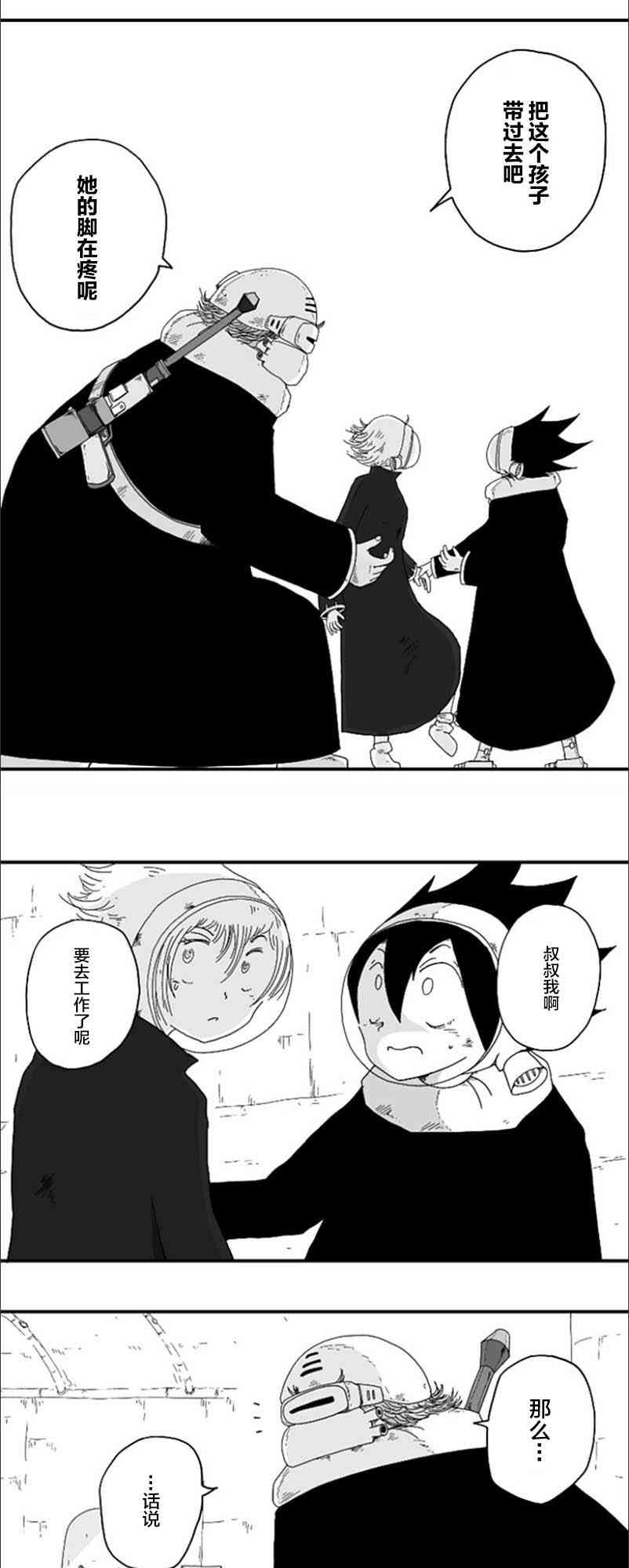 第69话12