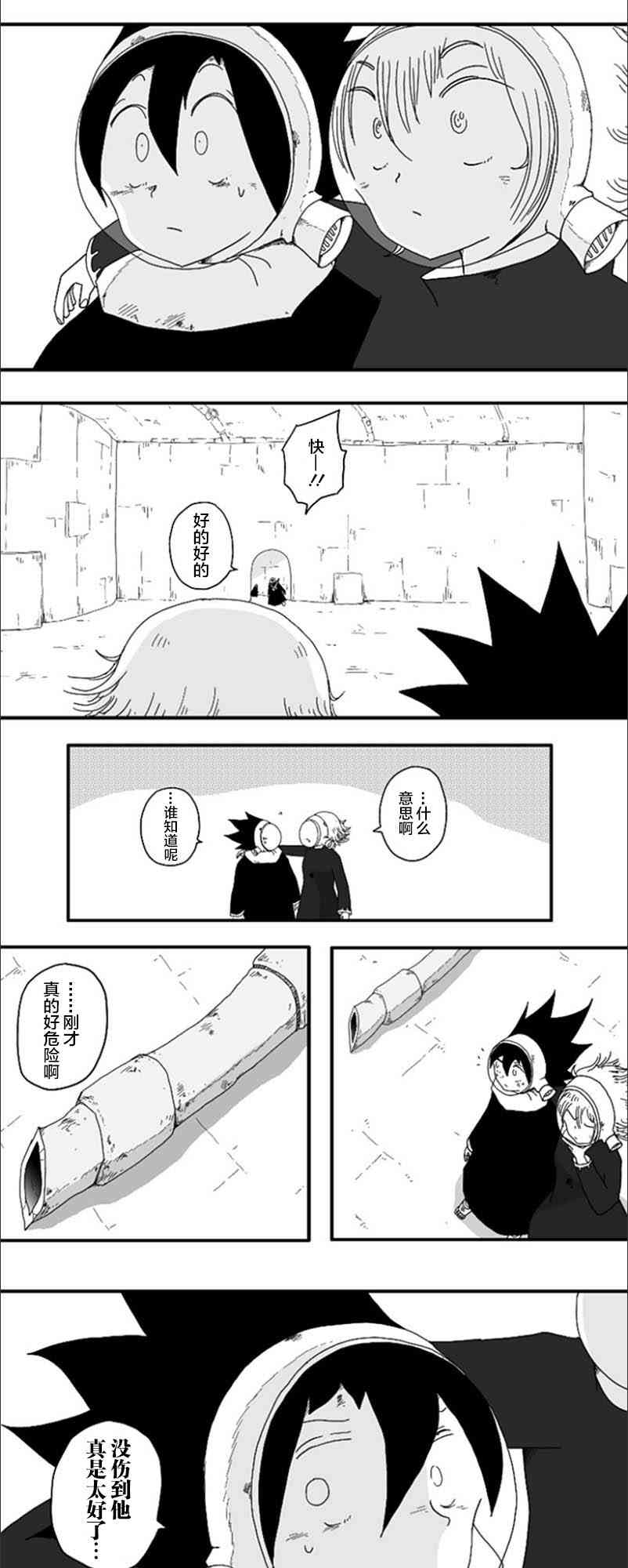 第69话15