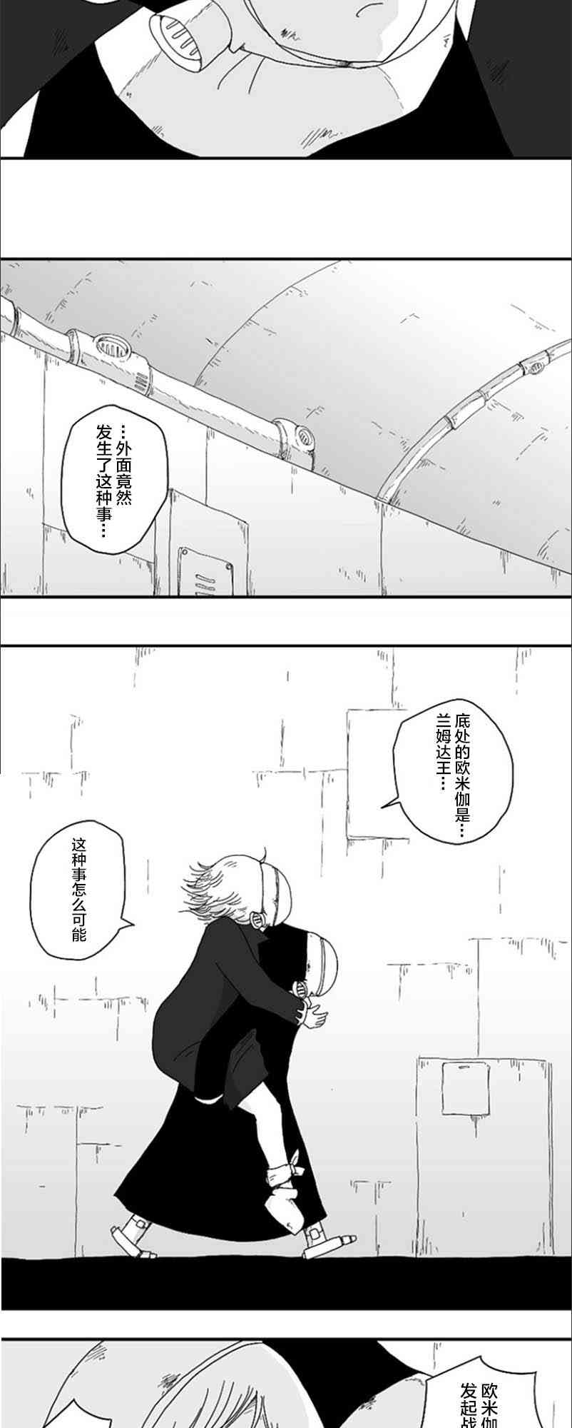 第69话16