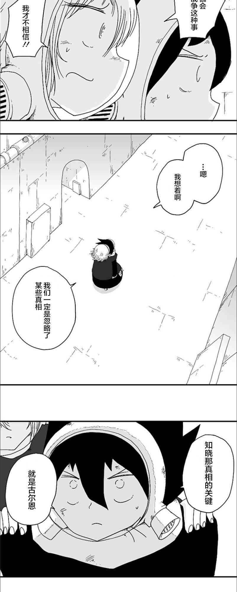 第69话17