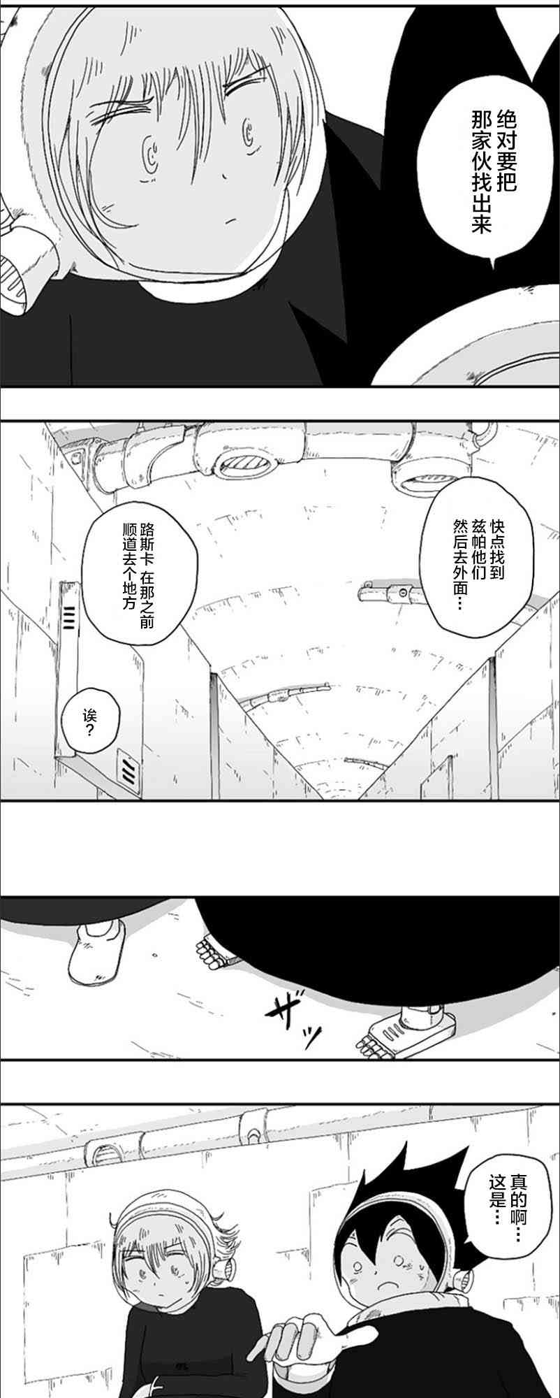 第69话18