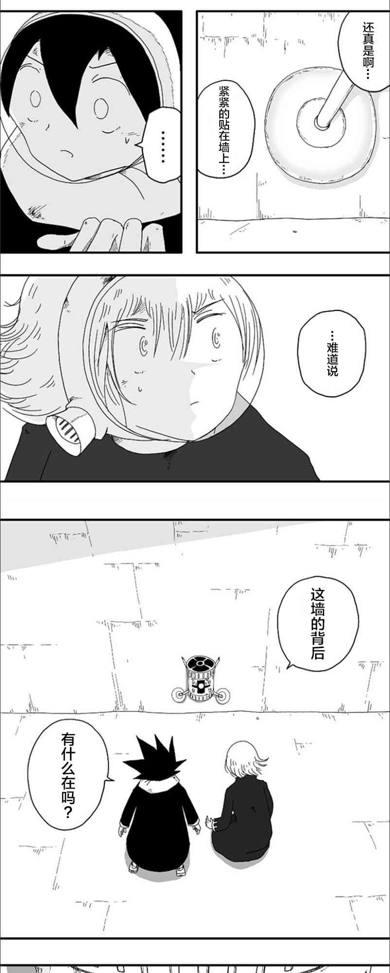 第69话20