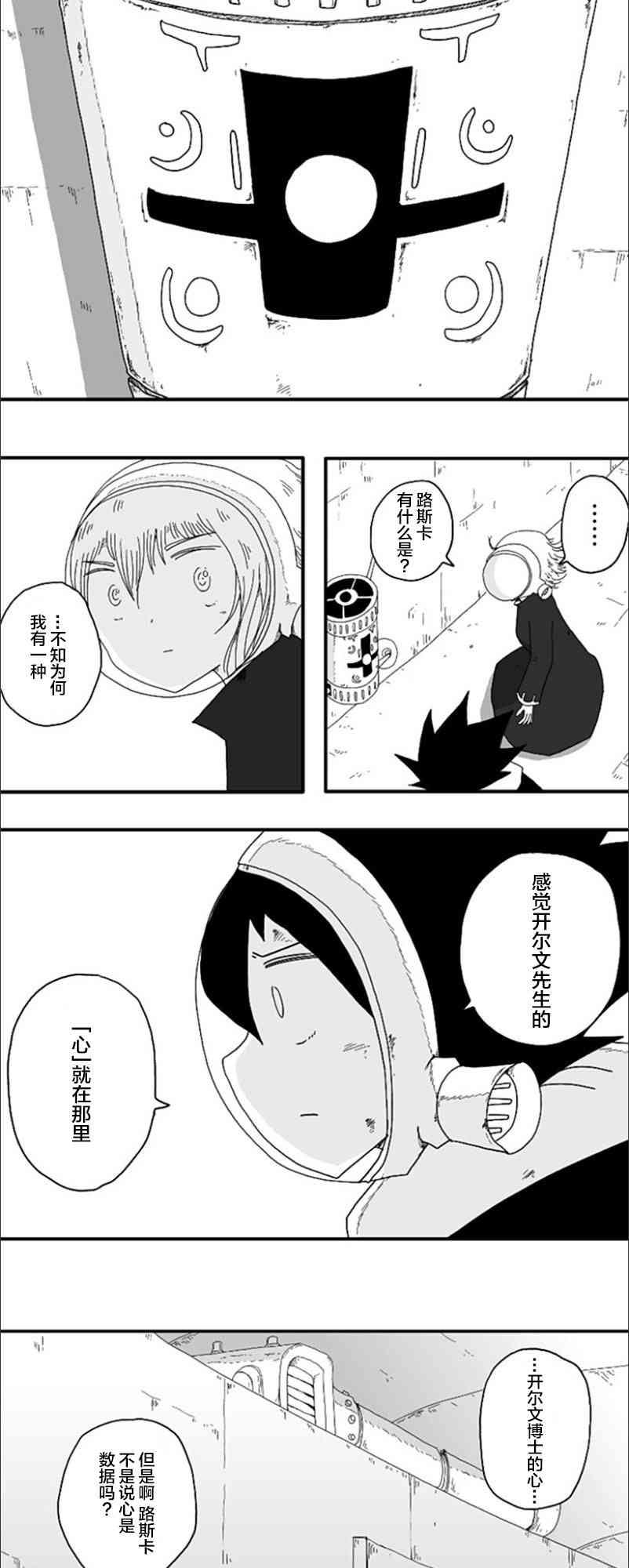 第69话21