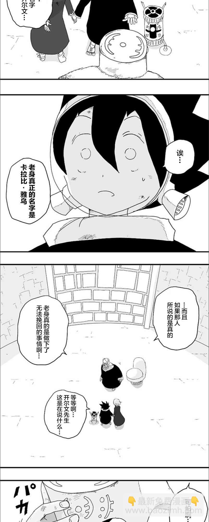 第69话26