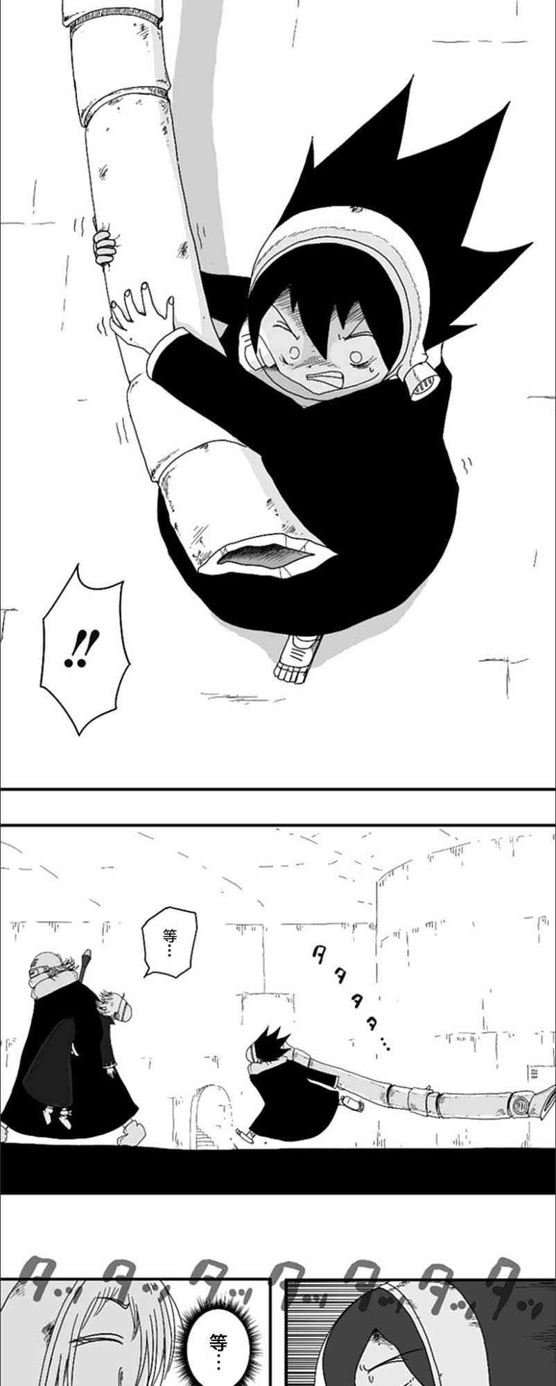 第69话7