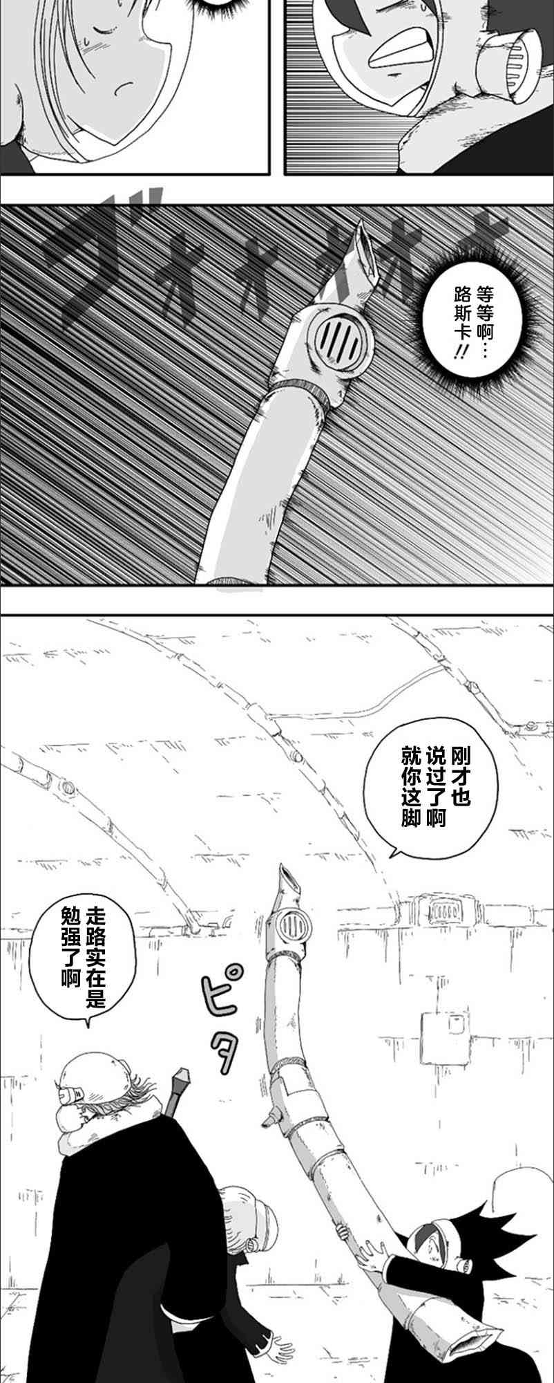 第69话8