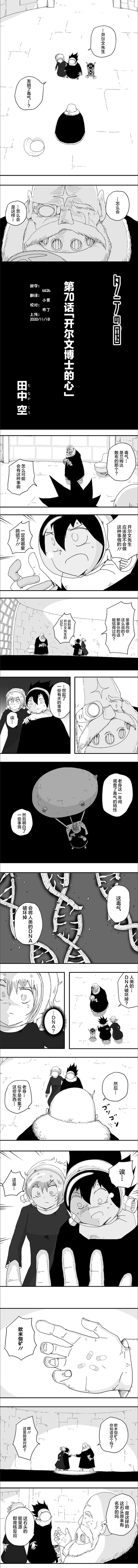 第70话0