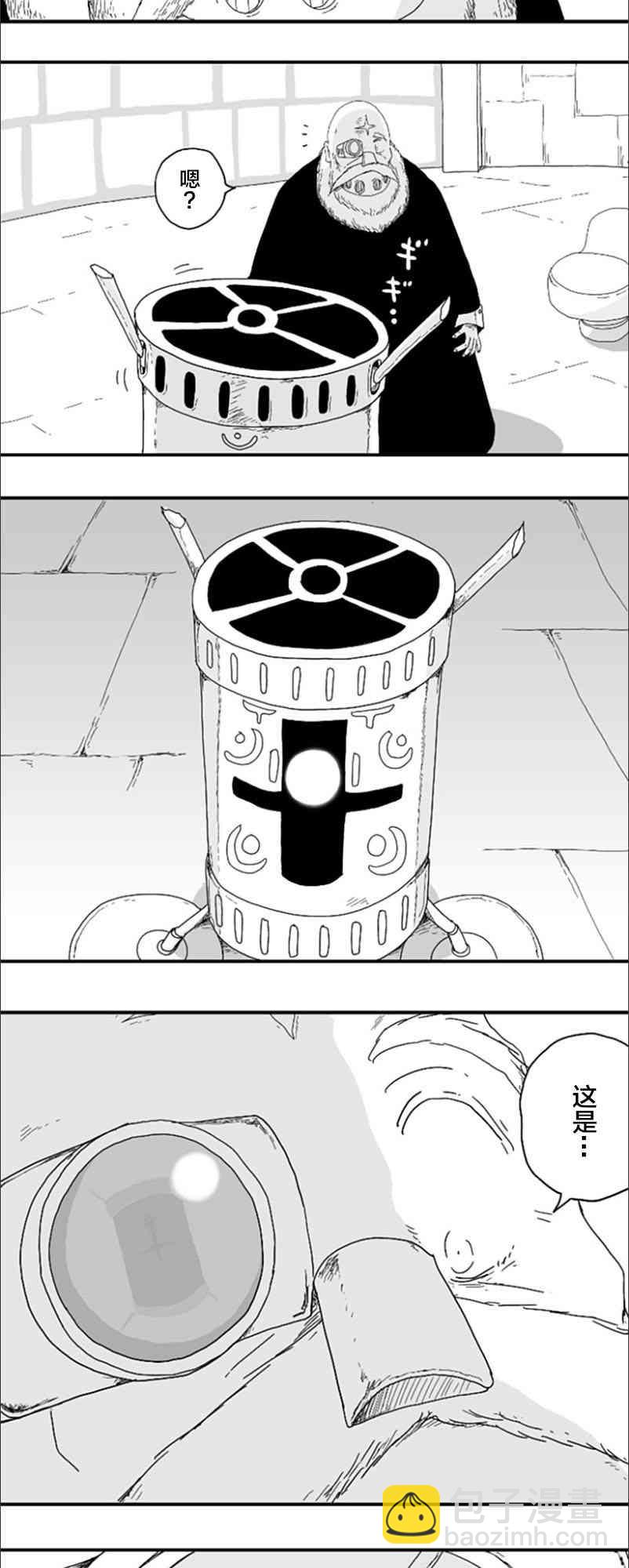 第70话11