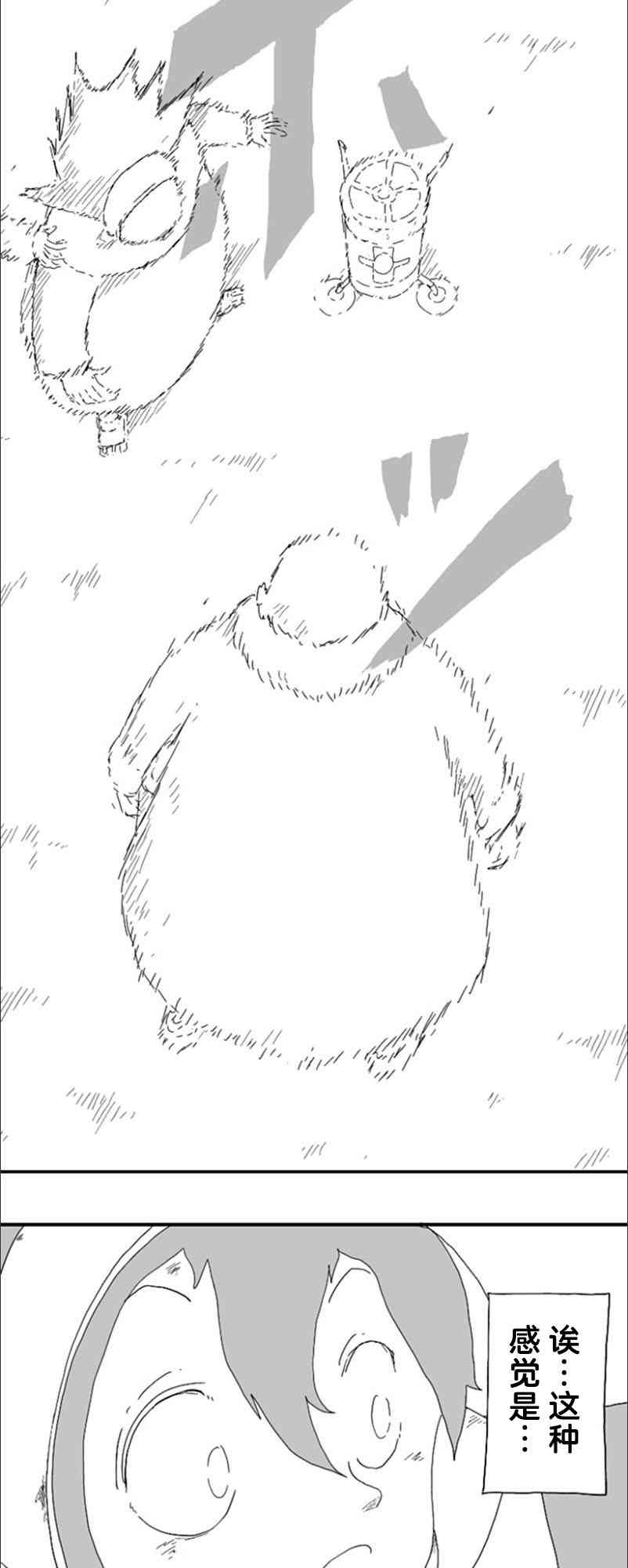 第70话13
