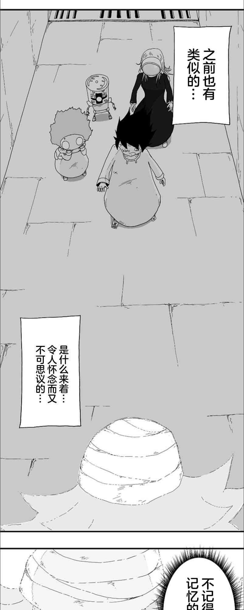 第70话15