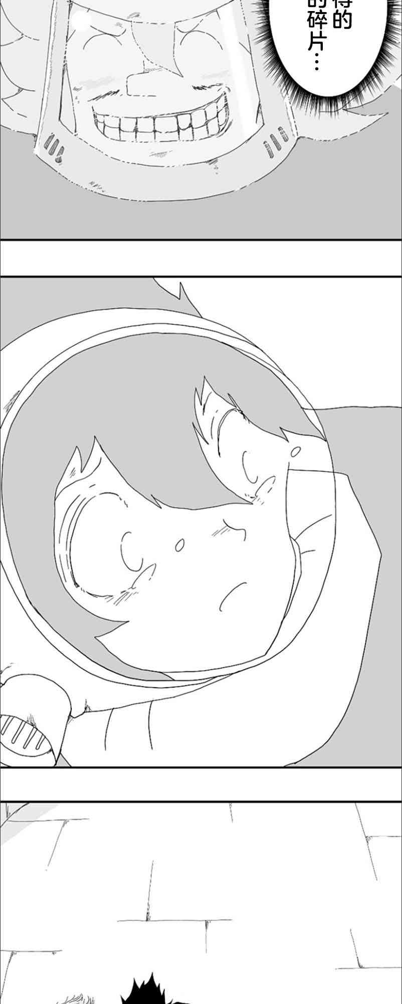 第70话16