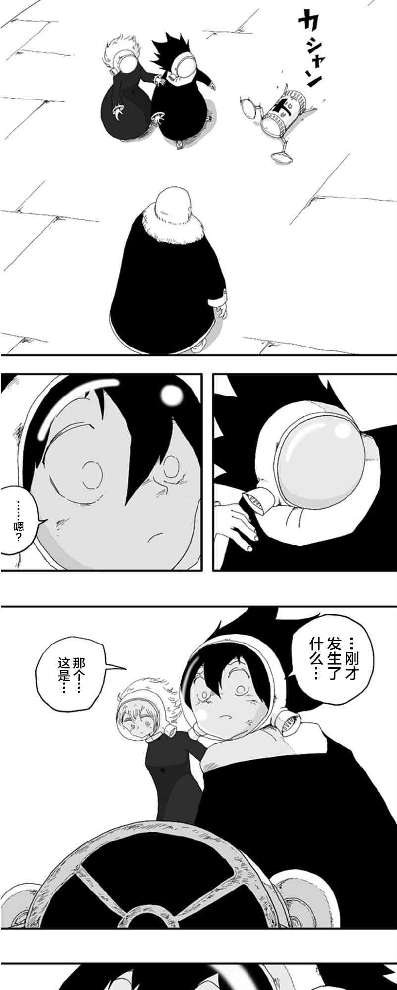 第70话18