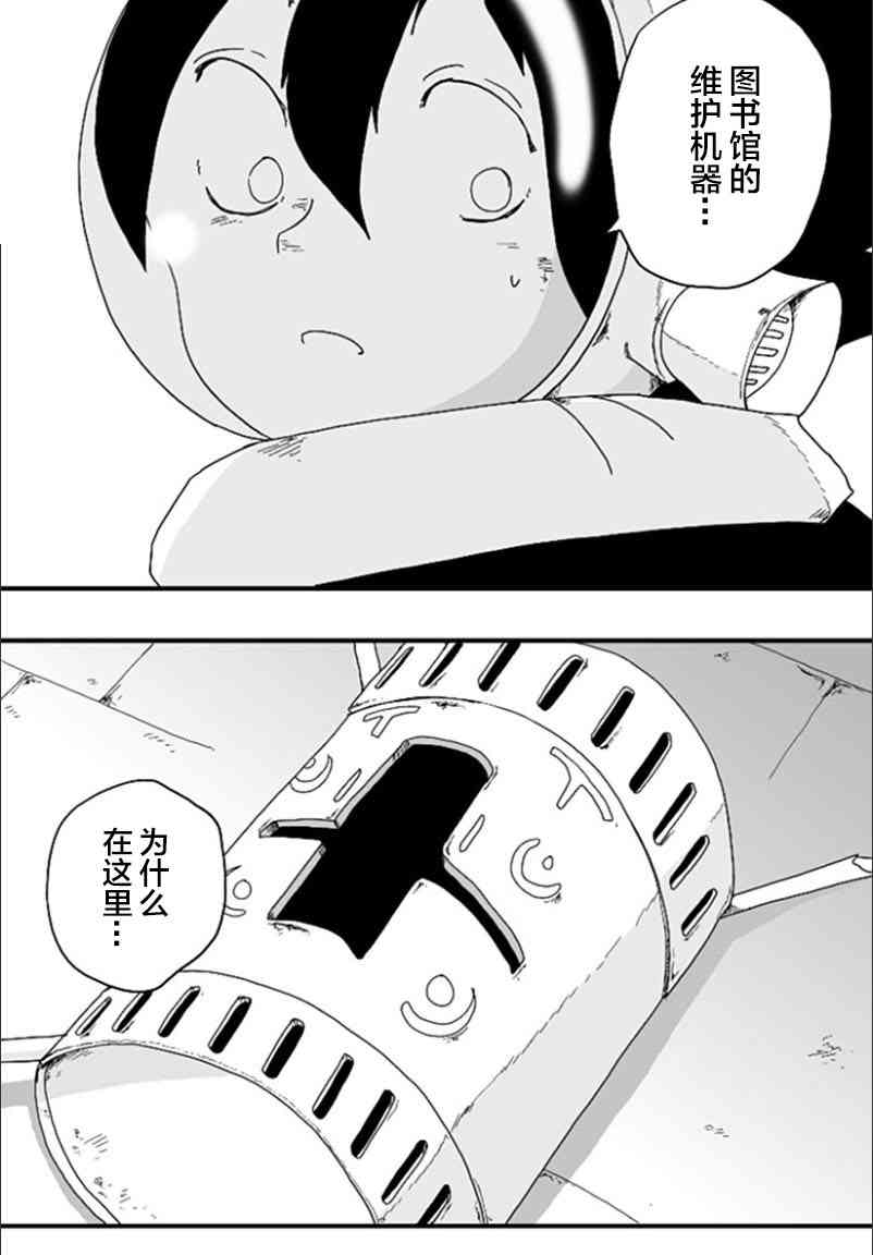 第70话19