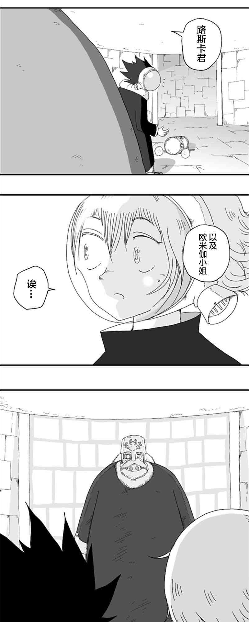第70话20