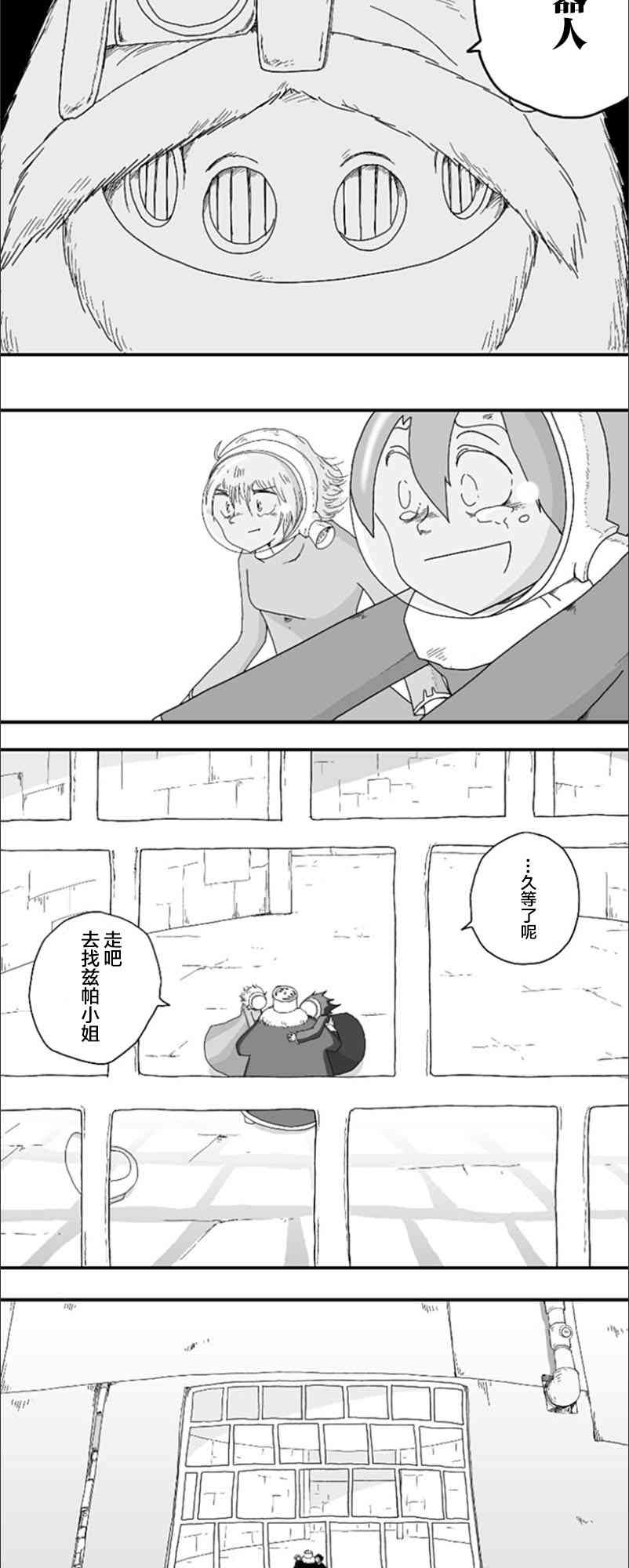 第70话23