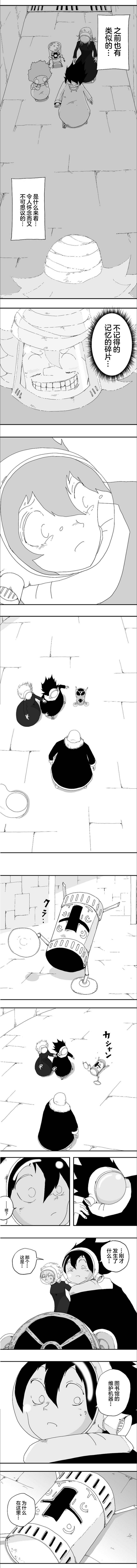 第70话3