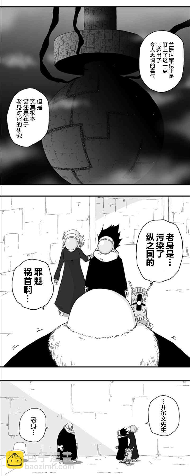 第70话6