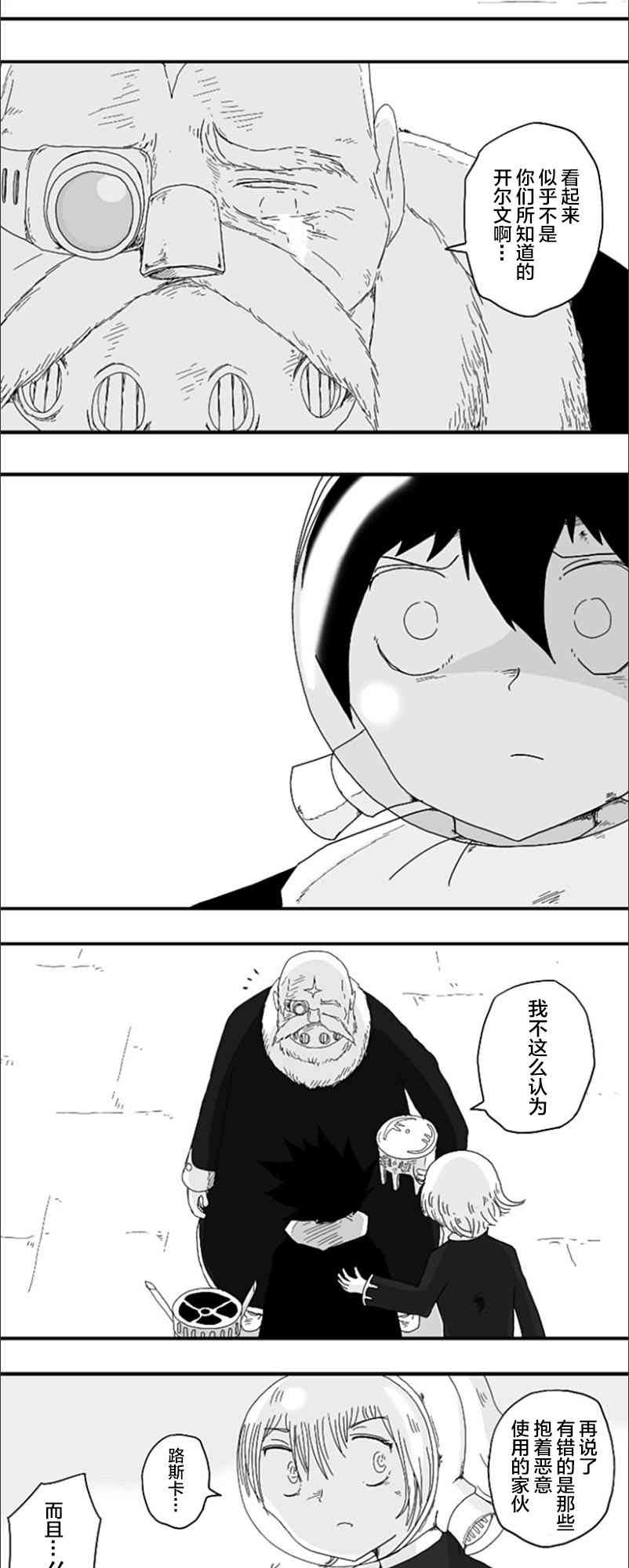 第70话7