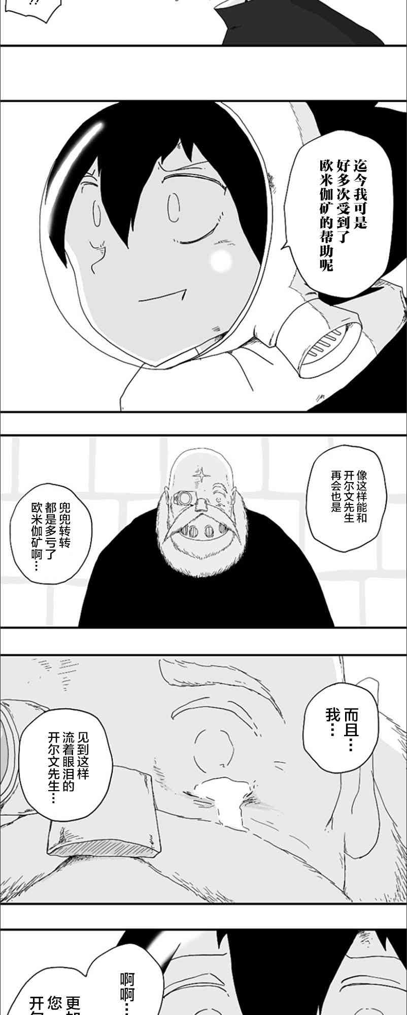 第70话8