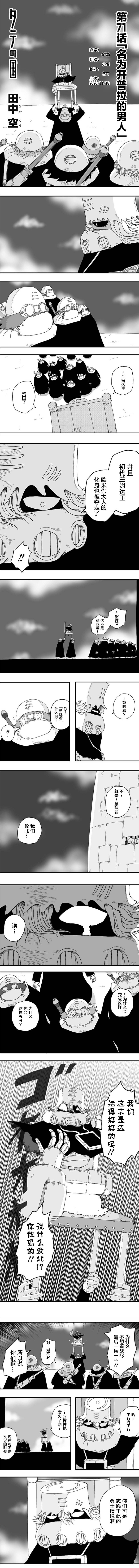 第71话0