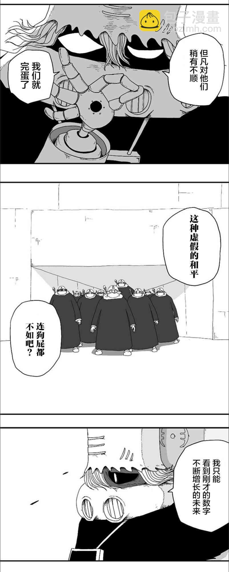 第71话10