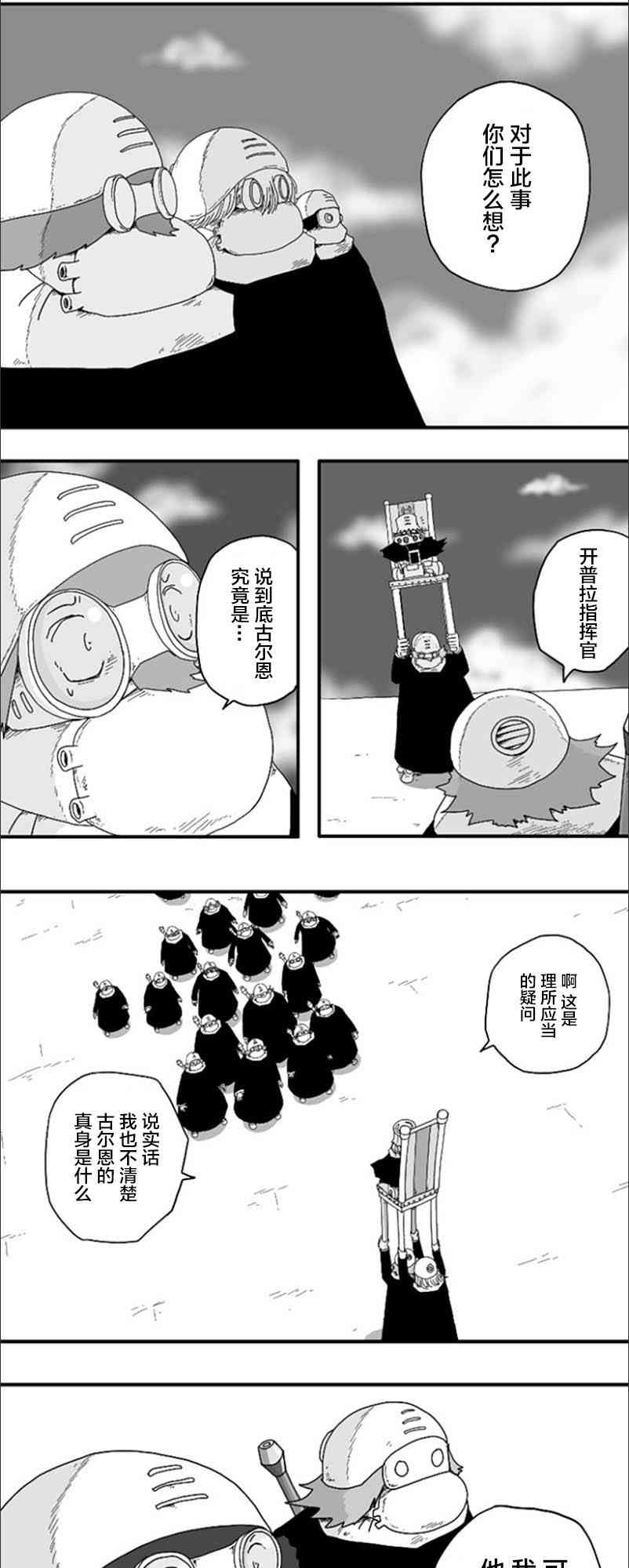 第71话11