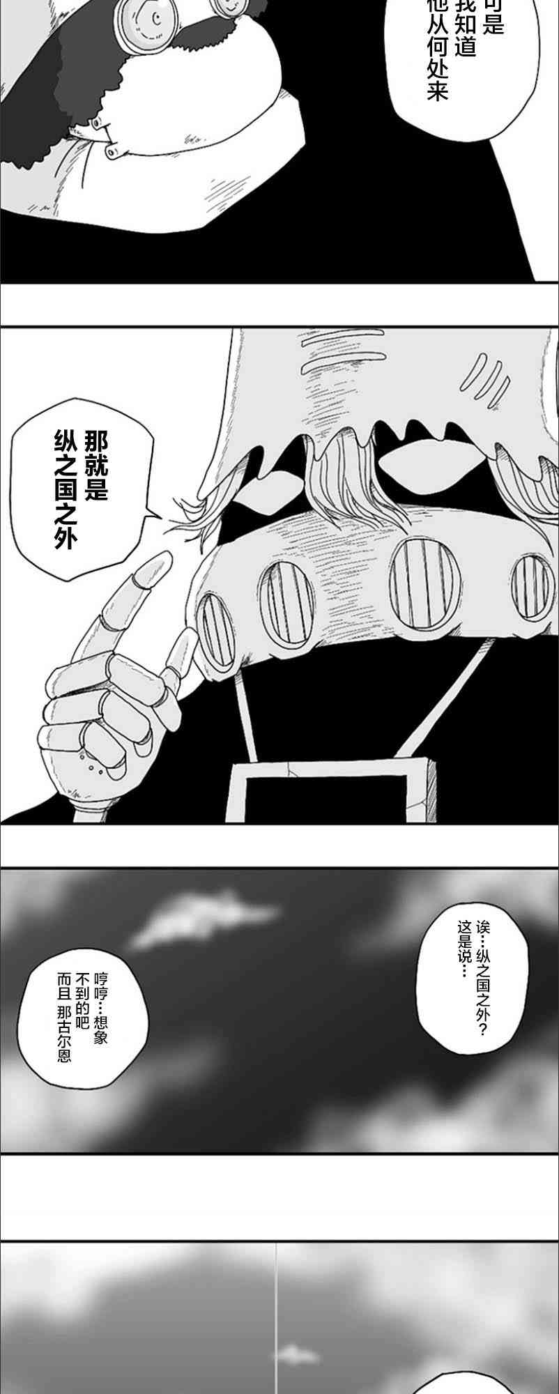 第71话12