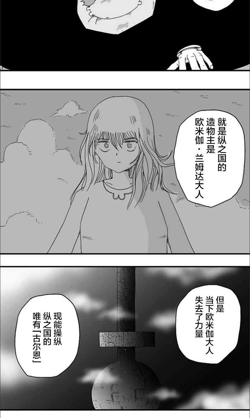 第71话14