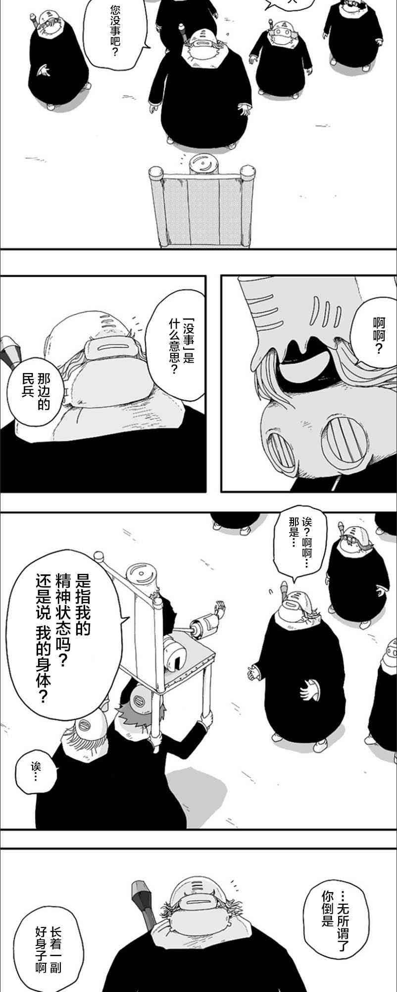 第71话18