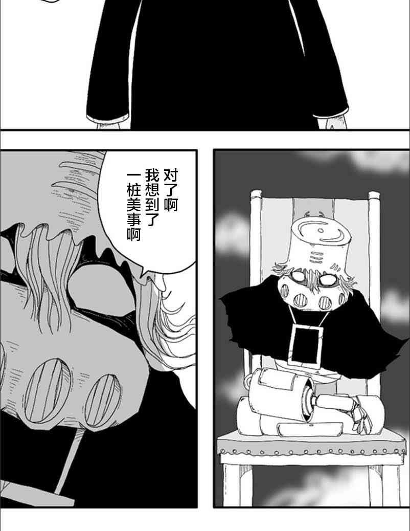 第71话19