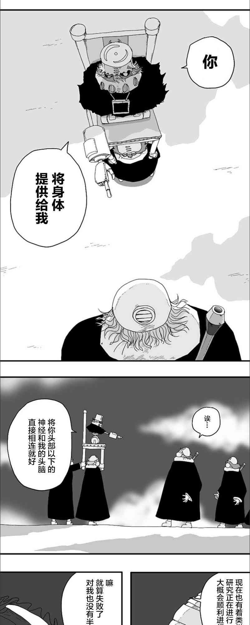 第71话20